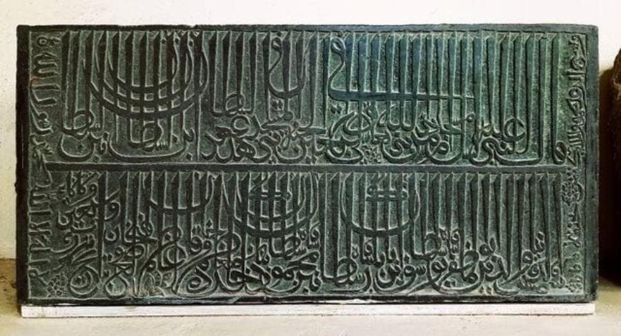 شناسایی کتیبه‌ای شاعرانه به فارسی و عربی در بنگلادش